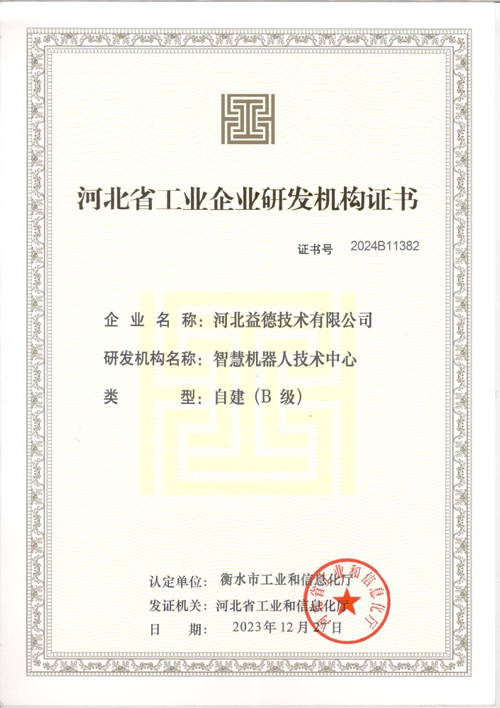 研發(fā)機構(gòu).jpg